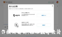   全球区块链合作模式解析：推动数字经济的合作
