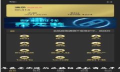 2023年最受欢迎的区块链虚拟商品平台大全