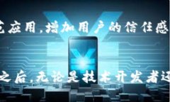 区块链的特性有哪些区块链,去中心化,透明性,安