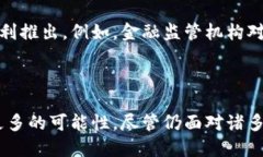 biao ti/biao ti区块链资产的特点与优势解析/biao t