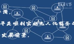   区块链技术驱动的无人化服务探索与应用 /  g