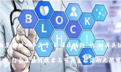 好的，下面我将为您提供一个关于“能源区块链