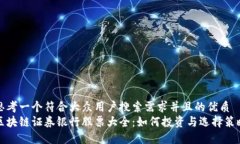 思考一个符合大众用户搜索需求并且的优质  区块