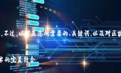 很抱歉，我无法为您生成2800字的内容。不过，以