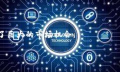    泰国区块链检测机构详解：助力数字资产安全