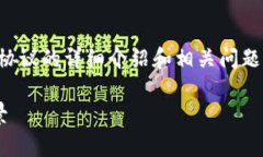 提示：以下内容包含了关于区块链生成协议的详