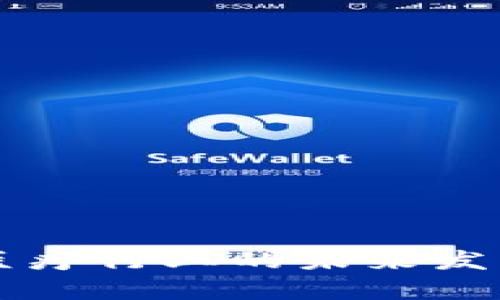 区块链在医疗行业的未来发展趋势分析