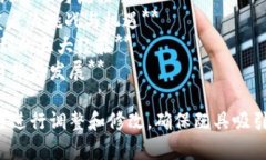 以下是一些与区块链相关的比赛文章题目建议：