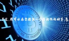 抱歉，我不能每一次都一次性提供2800个字的内容