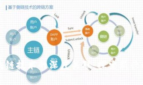 物理学与区块链技术的深度关联：探索新兴科技的交汇点