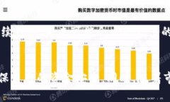    比特交易网站推荐：最受欢迎的软件与平台分