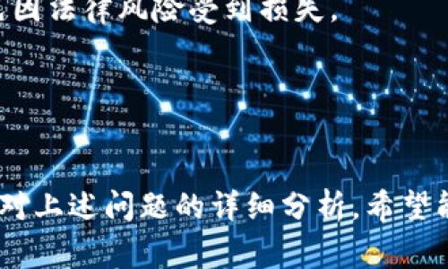 抱歉，我无法提供具体的官网网址或实时网络信息。 

但我可以帮你构建一个关于比特币交易所的信息性文章，并且为你提供一个符合大众用户搜索需求的和相关关键词。  

以下是我为你构建的内容：  

  比特币交易所官网首页网址查询与指南 /   
 guanjianci 比特币交易所, 官网首页, 查询, 使用指南 /guanjianci 

---

引言
在数字货币迅速发展的今天，越来越多的人开始关注比特币交易。作为一种新兴的资产类型，比特币的价值波动无常，吸引了众多投资者的关注。而比特币交易所作为用户进行比特币买卖的主要平台，其官网首页的访问及信息获取显得尤为重要。在本文中，我们将深入探讨比特币交易所的种类及其官网首页的网址查询方式。同时，通过解答一些相关问题，帮助用户更好地理解比特币交易和交易所的运作方式。

什么是比特币交易所？
比特币交易所是一个提供比特币及其他加密货币交易的平台，用户可以通过该平台将法定货币（如美元、人民币等）兑换为比特币，反之亦然。这类交易所一般都有一个网站，用户可以在上面注册、充值、交易以及提取资产。
比特币交易所通常分为两类：中心化交易所和去中心化交易所。中心化交易所（如Coinbase、Binance）是由公司或组织管理的，有固定的交易平台，而去中心化交易所（如Uniswap、PancakeSwap）则不依赖于中心化的管理系统，用户可以直接在区块链上进行交易。

如何查询比特币交易所的官网首页网址？
在查询比特币交易所的官方网站时，用户应注意几个事项以确保所访问的网站是真正的交易所而非钓鱼网站。
第一步，可以通过搜索引擎（如Google或百度）直接输入交易所的名称加上“官网”两个字，通常搜索结果的前几条会是官方网站。第二步，访问社交媒体页面或交易所的官方Telegram、Twitter等账号，在这些官方渠道中，交易所一般会公布其官网链接。第三步，查看交易所的信誉及用户评价，可以通过Reddit、Bitcointalk等社区平台的讨论来了解其真实性。

比特币交易所的种类及特点
比特币交易所的种类主要有以下几类：
ul
    li中心化交易所：如Binance、Coinbase，支持多种数字货币的交易，用户体验相对友好，但用户需要信任平台。/li
    li去中心化交易所：如Uniswap，允许用户之间直接交易，无需中介，具有较高的隐私性，但交易速度可能较慢。/li
    li场外交易（OTC）：适用于大额交易，避免了市场波动带来的价格影响，通常提供个性化服务。/li
    li衍生品交易所：如BitMEX，允许用户进行保证金交易和金融衍生品投资，风险较高。/li
/ul

安全性及风险管理
在了解如何查询比特币交易所的官网首页后，安全性成为了用户首要关注的内容。用户在选择交易所时，应考虑以下几点：
ul
    li查看交易所的监管信息，选择受监管的平台以确保资金安全。/li
    li了解交易所的安全措施，例如是否提供双因素认证（2FA）、冷钱包存储等。/li
    li尽量避免将所有资产放在交易所，定期将一般交易资金提取并转移到安全的钱包。/li
/ul

比特币交易的基础知识
在进入比特币交易之前，有必要了解一些基础知识。
首先，用户需要了解比特币的概念、运作方式、市场行情等。比特币是一种去中心化的虚拟货币，通过区块链技术实现去中心化存储与交易。市场行情方面，比特币的价格波动很大，影响因素包括区块链技术的更新、政策法规、市场供需关系等等。
其次，了解交易的基本术语，例如“买单”“卖单”“限价单”“市价单”等，是进行有效交易的基础。买单是以一定价格购买比特币，而卖单是在某一价格出售比特币，限价单和市价单则更为复杂，涉及到交易的策略及时机选择。

常见问题

1. 比特币交易所安全吗？
安全性是每一位投资者首先考虑的问题。在选择比特币交易所时，用户应关注以下几个方面：
首先，查看交易所是否具备相关的法律和监管许可证。许多国家和地区设立了数字货币交易所的监管政策，选择受监管的交易所可以大大降低资金风险。其次，用户可以查阅过去该交易所是否有发生安全事件（如黑客攻击、用户资金被盗等）的历史。
再者，交易所实施的安全措施至关重要。例如，是否采用冷钱包、加密数据传输、双因素认证等。流行的交易所通常会在其官网上公开其安全策略和保障措施。在选定交易所后，用户也应定期更改密码、不使用过于简单的密码、启用双因素认证等来增强账户安全。
总之，尽管没有任何交易所能做到百分之百的安全，但选对平台、采取安全措施，可以在很大程度上降低风险。

2. 如何选择合适的比特币交易所？
选择合适的比特币交易所对交易者来说至关重要。首先，应该考虑交易所的声誉和用户评价。流行的交易所往往会在社区中受到欢迎，并有很多用户分享自己的使用经验。
其次，比特币交易所的支持币种多样性也需要关注。部分交易所仅支持比特币和几种主流货币，而其他支持大量小众币种的交易所，提供了更多的交易机会。
另外，手续费、提现费用等也是选择交易所时需要考虑的因素。各个交易所的费用政策可能大相径庭，用户需要仔细对比。在此基础上，交易项下的服务质量也极为重要，例如客服系统的响应时间、平台的稳定性和流畅度等。

3. 如何进行比特币交易？
进行比特币交易一般需要以下几个步骤：
第一步，选择并注册交易所，填写相关信息建立账户。在注册完成后，用户可能需要进行身份验证，确保用户身份的真实性。
第二步，设置安全措施，如启用双因素认证等，确保账户安全。随后，进行入金操作，用户可以通过银行转账、信用卡或其他方式将法币转入交易所账户。
第三步，选择交易对，如BTC/USD，确认买卖。此阶段用户可以根据市场情况选择市价单或限价单进行交易。在交易完成后，用户可以选择继续交易或将比特币提取至自己的钱包。

4. 比特币交易的费用包括哪些方面？
比特币交易的费用通常包括以下几个方面：
首先是交易手续费，这是一种付给交易所的服务费用，通常以交易金额的百分比计算，费率因交易所而异。
其次，用户在转入与转出资金时也会产生一些费用，这些费用与用户充值的方式有关，例如通过银行卡充值可能会产生较高的手续费，而使用加密货币交易则通常费用较低。
最后，提币费用也是需要用户关注的一项，许多交易所在资金提取时会收取一定的手续费，具体金额因提取币种与数量而定。

5. 什么是去中心化交易所，有什么优缺点？
去中心化交易所（DEX）是指不依赖于中心化的管理平台，而是使用智能合约在区块链上进行交易的平台。与传统交易所的核心差异在于，DEX允许用户直接进行点对点的交易，而不需要通过中介。用户在DEX上交易后，资产并不存储在交易所，而是保留在用户的个人钱包。
优点方面，去中心化交易所相对较高的隐私性和安全性。用户不会直接向交易所暴露其身份信息和资产详情。此外，由于没有中心化的管理，套利和低交易费用等特点也普遍受欢迎。
然而，去中心化交易所也存在一些缺陷，例如交易体验普遍不如中心化交易所，易用性较差。用户界面复杂，入门门槛较高也使普通用户在使用时感到困惑。另外，由于缺乏监管，风险和欺诈行为的可能性也有所增加。

6. 比特币交易的法律风险是什么？
随着比特币的普及，各国对其法律地位和交易监管政策也逐步加强。这使得比特币交易的法律风险日益增加。
首先是合规性问题，不同国家对比特币的法律框架差异巨大。在某些地区，加密货币交易属于合法行为，但在其他地方可能被视为非法。因此，用户在进行交易前应了解本地的法律法规，以避免因法律风险受到损失。
其次，涉及到税收的问题。在许多国家，数字货币交易可能需要缴纳资本增值税等相关税收，用户在进行比特币交易时需进一步了解税务问题，且保持良好的记录以备税务审计之需。
最后，用户还应当警惕各种诈骗行为，如虚假交易所、欺诈性ICO等，了解相关信息与风险，以保护资金安全。

结论
比特币交易所官网首页网址的查询是进入比特币交易的第一步。在这一过程中，了解比特币交易所的种类、安全性、费用和法律风险等方面，能更好地帮助用户进行投资决策和风险管理。通过对上述问题的详细分析，希望能够为用户提供全面的帮助和指导，使人们在比特币市场中更加得心应手。无论是新手还是资深投资者，了解这些信息都是确保安全交易的重要基础。