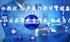 比特派钱包使用方法全面指南：新手入门与高级