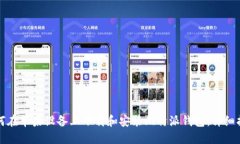 如何在苹果设备上下载和安装比特派钱包：详细