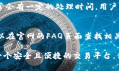    如何在比特交易所官网下载安装比特币交易A