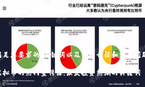 以下是满足您要求的、关键词以及详细介绍和相关问题的草案：

区块链虚拟币的热门宣传语：激发投资热潮的关键词