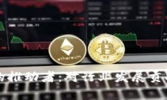 区块链技术的推动者：对行业发展贡献卓越的人