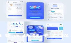 合规的网贷区块链平台推荐与分析