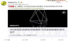 2023年中国区块链生态系统全面解析：应用、技术