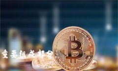 区块链创业建议：如何在数字经济中取得成功区