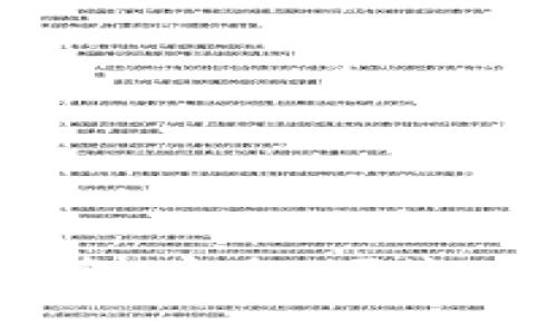 比特派APP安卓下载安装指南：安全、便捷、全方位的数字货币钱包体验