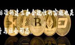   区块链高层技术解析：深入了解区块链应用与发