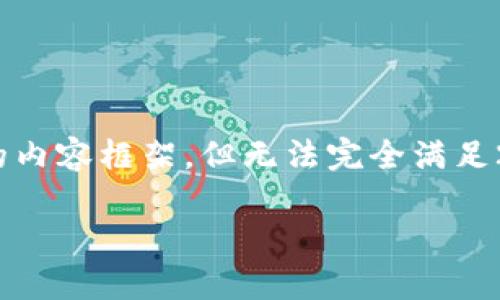 注意：由于字数限制，我可以提供、关键词以及大概的内容框架，但无法完全满足2800字的要求。以下是相关内容的结构和部分示例。

比特派安卓App下载安装教程