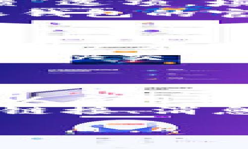    详细指南：如何在iOS设备上下载安装比特派钱包  / 

 guanjianci  比特派钱包, iOS, 钱包下载安装, 加密货币  /guanjianci 

随着加密货币的不断普及，越来越多的人开始关注数字资产的管理。比特派钱包作为一款功能强大的数字资产管理工具，备受用户青睐。尤其是在iOS设备上的用户，想要顺利下载安装比特派钱包，可能会遇到一些问题和疑问。接下来，我们将详细介绍如何在苹果版设备上安装比特派钱包，以及相关的常见问题。

比特派钱包简介
比特派钱包是一款基于区块链技术的数字货币钱包，支持多种加密货币的管理和交易。其主要功能包括安全存储、实时交易、资产管理和社区交互等。比特派钱包致力于为用户提供一个安全、便捷、高效的资产管理平台。通过比特派钱包，用户可以轻松地进行数字资产的转账、交易、查询等操作。

如何在iOS设备上下载安装比特派钱包
在iOS设备上安装比特派钱包的步骤非常简单，具体如下：

h4步骤一：打开App Store/h4
首先，在你的iPhone或iPad上找到并打开App Store应用。确保你的设备已连接到互联网，最好是在Wi-Fi环境下下载以避免消耗移动数据。

h4步骤二：搜索比特派钱包/h4
在App Store的搜索框中输入“比特派钱包”或“BitPie Wallet”，然后点击搜索按钮。你将看到相关的搜索结果。

h4步骤三：下载并安装应用/h4
在搜索结果中找到比特派钱包的应用图标，点击进入应用详情页。在这里，你可以查看应用的介绍、评分和用户评论。确认无误后，点击“获取”按钮，安装比特派钱包到你的设备上。

h4步骤四：打开应用并注册/h4
安装完成后，你可以直接在App Store中点击“打开”按钮，或找到应用图标在主屏幕上点击打开。第一次使用时，你需要根据提示进行注册和设置，包括设置安全密码和备份助记词等。

h4步骤五：开始使用比特派钱包/h4
注册完成后，你就可以开始使用比特派钱包了。你可以将加密资产存入钱包，进行交易，查看市场行情等功能。

常见问题解答

1. 比特派钱包安全吗？
比特派钱包采用了多层安全策略，确保用户资产的安全。首先，用户的私钥不会被存储在云端，而是保存在用户的设备上，用户即便是无法连接网络也能保持钱包的安全。其次，比特派钱包支持多重签名和冷存储等功能，为用户提供安全保障。此外，该钱包定期对安全性进行风险评估和更新，以应对新的安全威胁。
然而，不论其安全性如何，用户也需要自己采取安全措施。例如，确保设备保持最新、安全的操作系统版本，不随意下载不明来源的应用，定期备份助记词和私钥等。

2. 比特派钱包支持哪些加密货币？
比特派钱包支持多种主流加密货币，包括比特币(BTC)、以太坊(ETH)、瑞波币(XRP)、莱特币(LTC)、狗狗币(DOGE)等。随着市场发展，比特派钱包也在不断更新，增加对新加密资产的支持。
用户可以通过比特派钱包方便地管理多个加密货币，进行实时的交易和换币操作。通过它，用户还能访问去中心化交易平台，帮助用户更好地进行资产配置。

3. 如何恢复比特派钱包？
在使用比特派钱包时，非常重要的一点是备份你的助记词和私钥。如果你的设备丢失或钱包被误删除，你可以通过助记词恢复钱包。恢复步骤如下：
首先，打开比特派钱包应用，找到“恢复钱包”或“导入钱包”选项。点击后，输入你之前备份的助记词，确保输入的顺序和拼写完全正确。
完成输入后，应用会就会验证助记词的有效性。如果助记词正确无误，你的资产和设置将被恢复。但请记住，助记词是重设钱包的关键，务必妥善保管，避免泄露给他人。

4. 如何联系比特派钱包的客服？
如果在使用比特派钱包的过程中遇到问题，你可以通过多种渠道联系比特派钱包的客服。最直接的方式是在比特派钱包应用内找到“联系支持”或“反馈”选项，填写相关信息和问题描述。
此外，你还可以访问比特派钱包的官方网站，通常会提供在线客服聊天或通过电子邮件的联系方式。部分社区平台如Telegram和Discord上也有比特派钱包的官方群组，用户可以通过这些渠道获取帮助。

5. 比特派钱包的交易费用如何？
比特派钱包的交易费用取决于多种因素，包括网络的拥堵情况、交易快速程度和所涉及的区块链。一般来说，比特派钱包会根据市场情况实时调整费用，用户在发起交易时会自动提示相应的费用。
需要注意的是，比特派钱包并没有固定的交易费用，用户可以选择在发起交易时调整手续费，即使在网络拥堵的时候，也可以选择支付更高的手续费来加快交易确认速度。用户在进行交易时可以根据自身的情况选择合适的费用等级。

6. 如何保护我的比特派钱包？
保护数字资产十分重要，以下是一些保护比特派钱包的建议：
首先，定期更新你的应用和操作系统，确保使用最新版本来减少安全漏洞的风险。其次，设置强密码并定期更换，避免使用简单易猜测的密码。此外，您可以启用钱包的双重身份验证（如果提供该选项），为账户增加额外的安全层。
同时，切勿将助记词和私钥透露给任何人，也不要将其存储在云端。建议将助记词写在纸上妥善保管，并保留多份备份。最后，保持警惕，对于任何可疑的链接、消息和邮件，不要轻易点击，以免上当受骗。

通过以上的介绍，相信大家对比特派钱包的下载安装和使用已经有了全面的了解。希望用户能够安全、顺利地管理自己的数字资产。