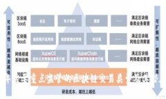 2023年需要重点监管的区块链交易类型及其潜在风