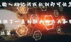 比特派（Bitpie）是一款专注于数字资产管理和区