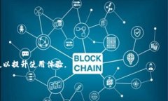 baoti比特派钱包客服全解：如何获取帮助与支持