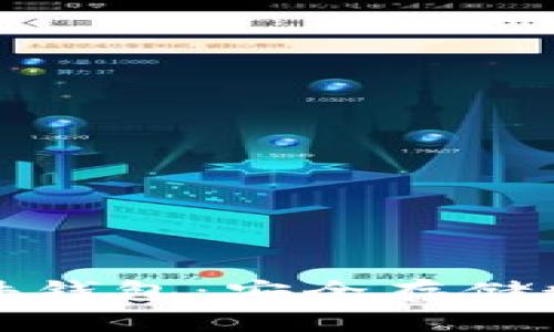 比特派如何购买硬件钱包：安全存储数字资产的最佳选择