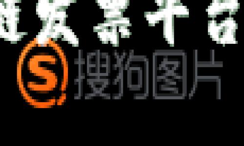 2023年最全区块链发票平台推荐及其应用解析