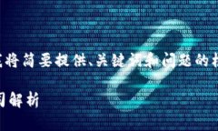 -- 由于您的请求涉及大量内容，我将简要提供、