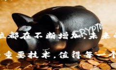    区块链技术培训机构推荐与分析：助你掌握新