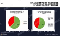 区块链提币慢的原因及解决方案解析