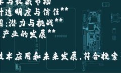 区块链产业的报道题目可以从多个角度切入，以