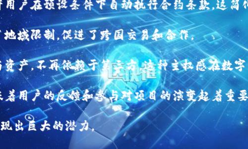 区块链与人交互的特点有如下几方面：

1. **去中心化**：区块链技术的去中心化特性使得用户能够在没有中介的情况下进行交易，这降低了信任成本，增加了交易的透明度。

2. **数据不可篡改**：区块链中的数据一旦被记录，就几乎不可能被篡改。这一特性给用户带来了更高的安全感，尤其在金融交易、身份认证等领域尤为显著。

3. **匿名性与可追溯性**：用户在区块链上进行交互时可以选择匿名，但同时每一笔交易都是可追溯的。这种双重性使得区块链在保护隐私的同时又不失透明性。

4. **智能合约**：区块链技术引入了智能合约的概念，允许用户在预设条件下自动执行合约条款。这简化了交易流程，提升了效率。

5. **全局可用性**：区块链网络可供全球用户访问，打破了地域限制，促进了跨国交易和合作。

6. **用户主权**：在区块链世界中，用户掌握自己的数据与资产，不再依赖于第三方。这种主权感在数字经济快速发展的今天显得尤为重要。

7. **社区驱动**：许多区块链项目是由社区驱动的，这意味着用户的反馈和参与对项目的演变起着重要作用，这种互动提高了用户的参与感和责任感。

以上这些特点使得区块链在现代商业、金融、社交等领域展现出巨大的潜力。