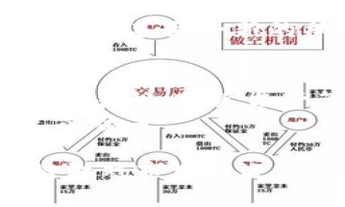   区块链游戏市场的独特特点与未来趋势分析 / 

 guanjianci 区块链游戏, NFT, 去中心化, 游戏经济 /guanjianci 

一、区块链游戏概述
区块链游戏，顾名思义，是将区块链技术应用于游戏领域的一种新兴形态。这类游戏利用去中心化的网络结构，使游戏资产能够在玩家之间自由流通，保障真实性与安全性。
在传统游戏中，玩家的游戏资产通常归属于游戏公司，玩家的投入随时可能因服务器关闭或公司倒闭而消失。而在区块链游戏中，玩家的资产——无论是角色、道具还是其他虚拟物品——都由区块链技术保障，真正实现“我的资产我做主”。

二、区块链游戏的基本特点
首先，区块链游戏的去中心化特性使得游戏的控制权逐步转向玩家。传统游戏中，运营公司拥有绝对的权利，而在区块链游戏中，每一位玩家都有机会参与到游戏的决策和治理中。这种转变不仅提升了玩家的参与感，还增添了游戏的公平性。
其次，区块链游戏普遍采用NFT（非同质化代币）技术，使得每个游戏资产都是独一无二的。这种特性使得资产更具收藏价值，玩家之间的交易变得更加重要。在这个市场中，一件虚拟物品的价值能够高达数万美元，甚至有的游戏资产在各大拍卖平台上的价格屡创新高。
再者，区块链游戏强调透明性与安全性。所有的交易记录都被安全地存储在区块链上，玩家能够随时查看自己资产的历史，确保交易的公平与可信。这样的机制不仅增强了玩家的信任感，同时也吸引了更多的传统游戏玩家。

三、区块链游戏的创新点
在区块链游戏中，我们可以看到一些创新的玩法和模式。比如“Play-to-Earn”（边玩边赚）模式，玩家在游戏中可以通过完成任务或参与对战来获得加密货币或NFT，甚至可以在游戏外进行交易。这与传统游戏的“付费模式”形成鲜明对比，使得玩家能够通过游戏获得实际收益，吸引了大量玩家加入这一新兴市场。
此外，区块链游戏常常融入社区治理的模式。玩家不仅仅是在享受游戏，他们可以投票决定游戏的未来发展，例如新地图的推出、游戏机制的调整等。这种参与感极大提升了玩家对游戏的忠诚度，创造了更为积极的游戏氛围。

四、区块链游戏的市场潜力
根据市场研究机构的预计，未来区块链游戏市场有着巨大的增长潜力。随着加密货币的普及和区块链技术的不断演进，越来越多的游戏开发者和玩家会聚集到这一市场中。在这个过程中，区块链游戏不仅将吸引游戏爱好者，还可能吸引对投资感兴趣的人士。而我们也在不断看到越来越多的游戏开发公司投入到区块链游戏的研发中，推出多样化的游戏产品。
尤其是在年轻一代中，他们对数字资产的认知和接受度更高，喜欢接受新鲜事物。这些年轻人对区块链游戏的巨大兴趣为市场扩展提供了坚实的基础。他们崇尚个性化、独特的游戏体验，也更容易接受通过玩游戏获得实际收益的概念。

五、区块链游戏面临的挑战
尽管区块链游戏市场前景光明，但也面临着一些挑战。首先，区块链技术的复杂性使得许多玩家对其产生了排斥心理。过于复杂的操作和对加密货币的依赖，使得传统玩家感到困惑。因此，游戏开发者需要努力降低玩家的入门门槛，让更多人能够轻松上手。
其次，市场的监管问题仍然困扰着区块链游戏的发展。各国对加密货币的政策不一，对游戏内经济的监管尚未成熟，这使得许多开发者在设计游戏经济时显得捉襟见肘。有效的监管有助于保护用户权益，同时也能提升玩家的信任和参与度。

六、区块链游戏的未来展望
未来，随着技术的不断进步，区块链游戏有望实现更多的创新和。比如，结合虚拟现实（VR）与增强现实（AR）技术，制作出更为沉浸式的游戏体验。同时，跨链技术的逐步发展，将使得不同区块链之间的资产能够进行自由流通，极大地丰富游戏内容和玩家体验。
此外，随着全球范围内对数字资产认知的提高，区块链游戏市场的受众也将不断扩大。新的玩家群体将不断加入，推动市场的进一步发展。我们或许会看到一些全新的商业模式，甚至全新的社交形态在这一领域内应运而生。

七、结论
总而言之，区块链游戏市场在不断发展中，体现出去中心化、透明性与创新性等特点，其独特的游戏经济模式为玩家带来了前所未有的体验。但与此同时，市场仍需克服技术复杂性、政策监管等诸多挑战。
投资者、开发者与玩家共同构成了这个生态的核心。在这个充满潜力的市场中，只要把握好趋势，关注技术、社区与用户的体验，定能在这一新兴的游戏世界中找到属于自己的位置。

区块链游戏的未来将是一个充满可能性的世界，它不仅重塑了游戏的玩法和互动方式，还可能改变未来人们的生活方式。随着越来越多的人意识到这一切的可能性，区块链游戏市场将迎来更加辉煌的明天。