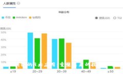 区块链的9大应用：重塑未来的技术革命