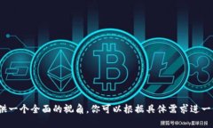 区块链技术日益普及，各个行业都在积极探索其
