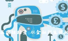 探索未来区块链场景：从金融到生活的全面变革