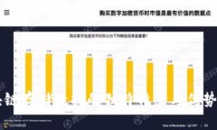 区块链存储数据的独特特点与优势解析