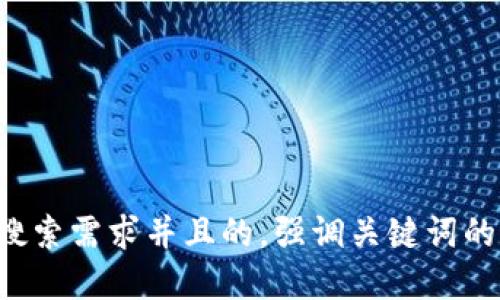 思考一个符合大众用户搜索需求并且的，强调关键词的独特卖点或创新点，放进