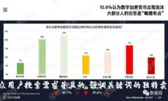 思考一个符合大众用户搜索需求并且的，强调关