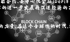   深圳区块链产业全景：深度解读关键应用与前沿