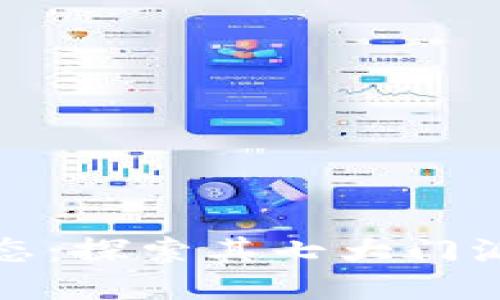 揭秘区块链生态：探索其七大门派及其创新优势