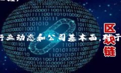 区块链与5G：新时代科技龙头股分析区块链, 5G,