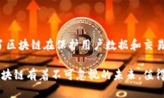 区块链安全的原因有哪些对于区块链技术，安全