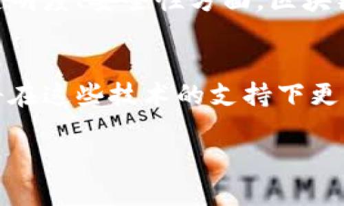 在金融领域，区块链技术的应用正在逐渐改变传统金融业务的运作方式。下面我将详细介绍一些相关的实际案例，并探讨其对金融行业的影响和前景。

1. 瑞士银行的数字资产平台
瑞士金融市场在全球金融体系中有着举足轻重的地位。瑞士银行已经开始采用区块链技术，推出数字资产平台，以支持证券和其他金融工具的交易。该平台利用区块链的透明性和不可篡改性，帮助客户在资产交易中实现更高的安全性和效率。

2. 摩根大通的跨境支付系统
摩根大通是区块链技术的积极推动者之一。该公司开发的JPM Coin是一种基于区块链的稳定币，用于在公司的内部网络中进行跨境支付。通过这种方式，摩根大通能够大幅降低交易成本，并加速交易处理时间。

3. 以太坊在供应链金融中的应用
以太坊不仅仅是一个智能合约平台，它还在供应链金融中找到了应用场景。许多企业使用以太坊区块链来追踪商品的来源和运输过程。这种透明性增加了供应链的信任度，有助于金融机构在为供应链提供融资时降低风险。

4. HSBC的区块链贸易融资平台
汇丰银行推出了一款名为“Voltron”的区块链贸易融资平台。这一平台旨在简化和加速国际贸易融资的流程。通过使用区块链技术，汇丰能够提供更快的单据审核和资金流转，大幅降低了中间环节的成本。

5. Ripple的快速支付解决方案
Ripple公司致力于通过区块链技术改善跨境支付的效率。其RippleNet网络使得汇款可以在几秒钟内完成，同时降低了交易费用。不少金融机构已经加入RippleNet，以其跨境支付服务。

6. 保险行业的区块链应用案例
虽然保险行业看似与金融领域有所区别，但它实际上是金融服务的一部分。在保险业中，区块链技术主要用于理赔过程的自动化和风险评估。某些公司正在尝试通过区块链技术记录保单信息，以确保数据的完整性和安全性。

7. 中银香港的区块链债券发行
中银香港作为金融创新的先锋，利用区块链技术发行了中国首个基于区块链的债券。这一创新背后的逻辑是，区块链可以简化债券的发行和交易流程，降低金融机构的运营成本，并提高透明度。

总结
随着区块链技术的不断发展与成熟，越来越多的金融机构开始探索其应用潜力。无论是在支付、融资还是在透明度、安全性方面，区块链都为金融行业带来了新的思考和机遇。

未来展望
未来，我们可以预见区块链在金融领域的应用将会更加广泛。更多的创新解决方案将应运而生，金融行业也将在这些技术的支持下更高效地运作。尽管面临着监管和技术挑战，但区块链的潜力无疑是巨大的。

随着金融区块链应用的不断扩展，相关案例也将越来越多，未来的金融生态将因其而得到彻底改变。